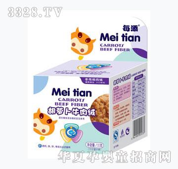 每添胡萝卜牛肉绒