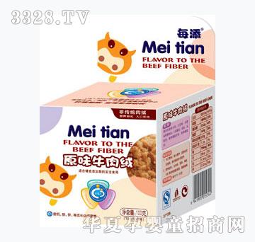 每添原味牛肉绒