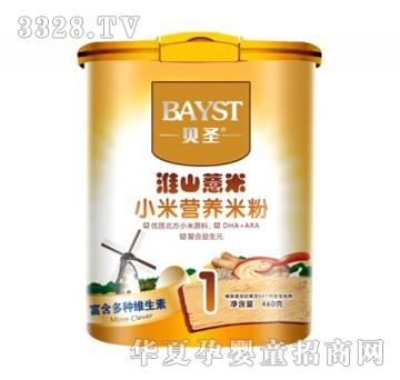 贝圣淮山薏米小米营养米粉