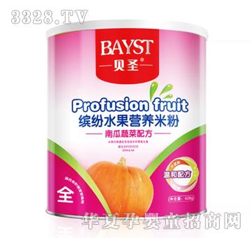 贝圣缤纷水果营养米粉南瓜蔬菜配方