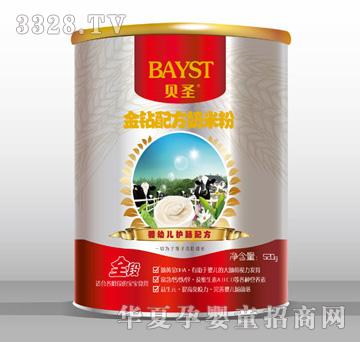 贝圣金钻配方奶米粉全段