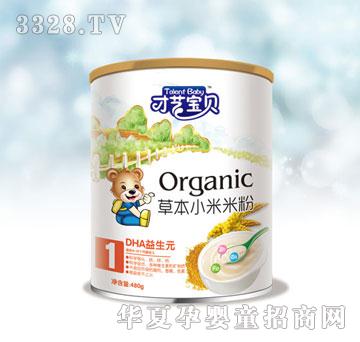 美乐DHA益生元草本小米米粉（桶装）