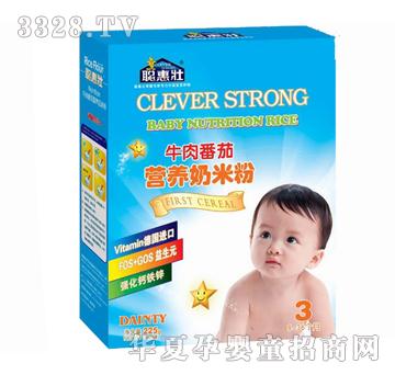 聪惠壮牛肉番茄营养奶米粉3段