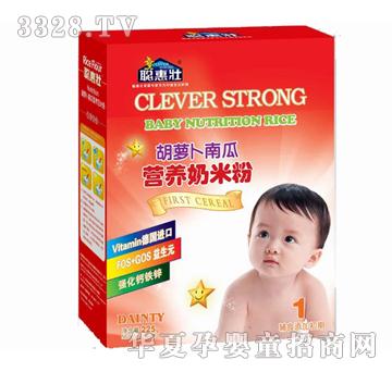 聪惠壮胡萝卜南瓜营养奶米粉1段