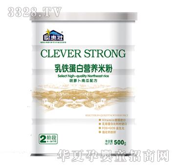 聪惠壮乳铁蛋白营养米粉胡萝卜南瓜配方2段听装