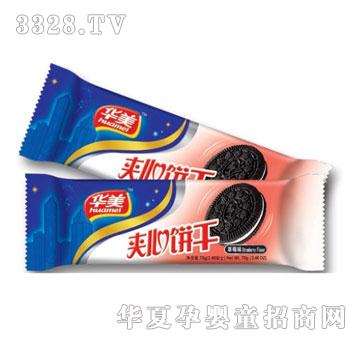 华美70G华美夹心饼-草莓味