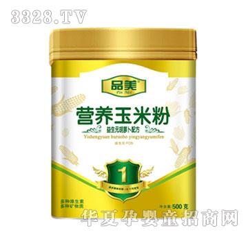 品美益生元胡萝卜配方玉米米粉1段