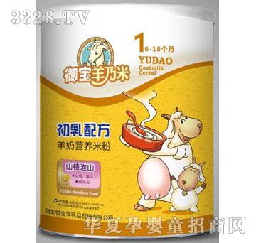 御宝山楂淮山