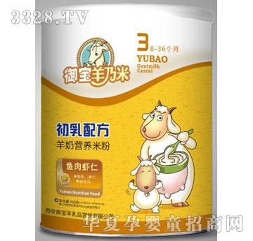 御宝鱼肉虾仁