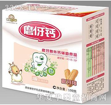 御宝2段磨牙棒