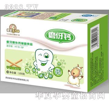 御宝手指磨牙饼