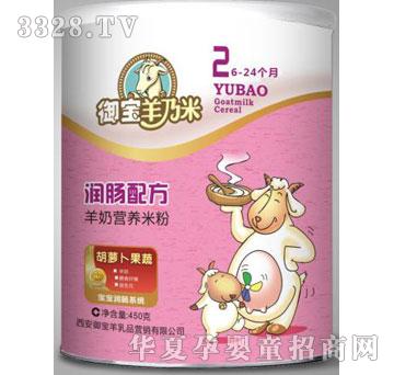 御宝胡萝卜果蔬