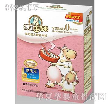 御宝益生元（盒装）