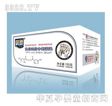 贝灵氨基酸螯合钙颗粒