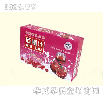 均洋石榴汁