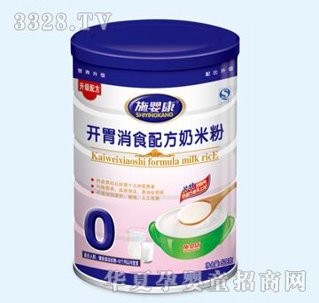 施婴康开胃消食配方奶米粉YJQ-086