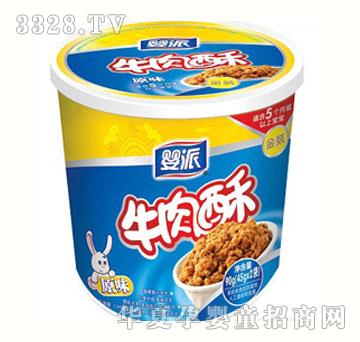 婴派牛肉酥