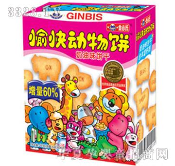金必氏奶油味愉快动物饼
