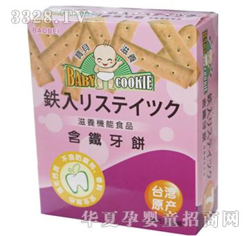 宝贝滋养含铁牙饼