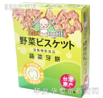 宝贝滋养蔬菜牙饼