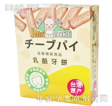 宝贝滋养乳酪牙饼