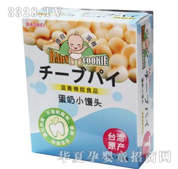 宝贝滋养蛋奶小馒头