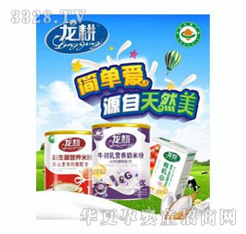 龙耕婴幼儿有机米粉