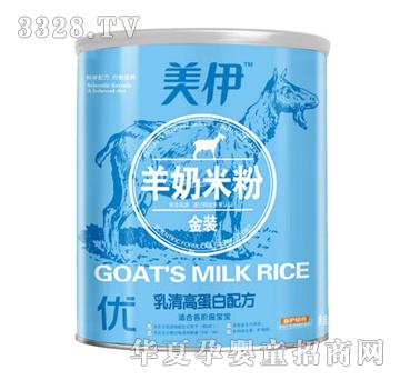 美伊乳清高蛋白羊奶米粉