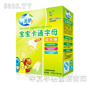 美伊宝宝卡通字母奶味欢乐饼