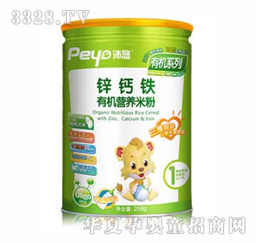 沛悠锌钙铁营养米粉