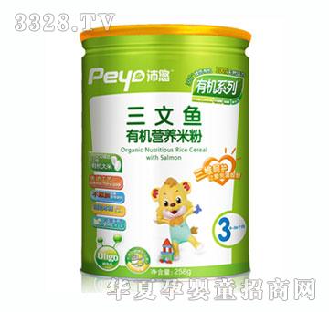 沛悠三文鱼营养米粉