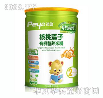 沛悠核桃莲子有机营养米粉