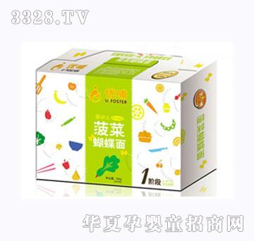 优哺婴儿菠菜蝴蝶面