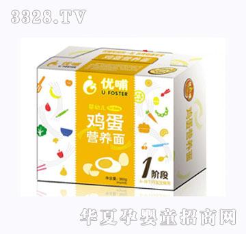 优哺婴儿鸡蛋营养面