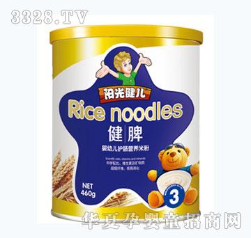 阳光健儿健脾护肠米粉