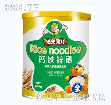 阳光健儿钙铁锌晒米粉