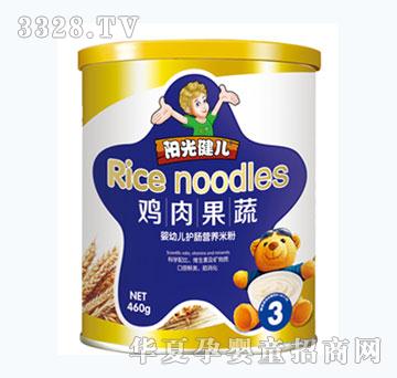 阳光健儿鸡肉果蔬米粉
