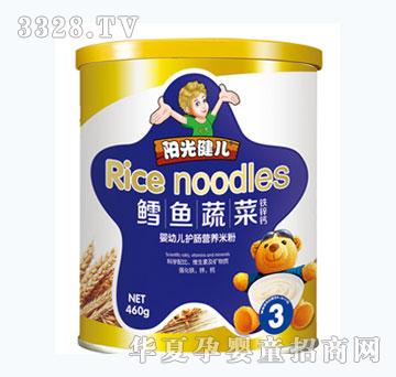 阳光健儿鳕鱼蔬菜米粉