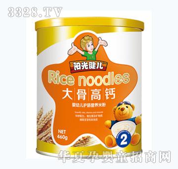 阳光健儿大骨高钙米粉