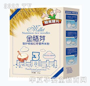阳光健儿金胚芽智护核桃红枣营养米粉3段