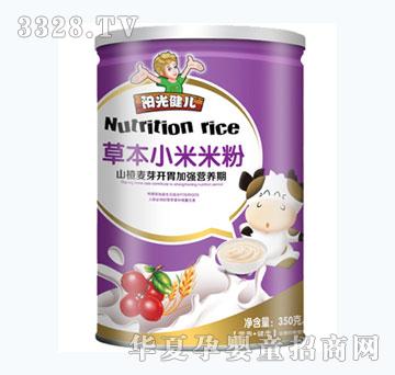 阳光健儿山楂麦芽开胃草本小米米粉