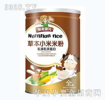 阳光健儿乳清乳铁蛋白草本小米米粉