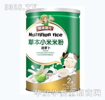 阳光健儿胡萝卜草本小米米粉