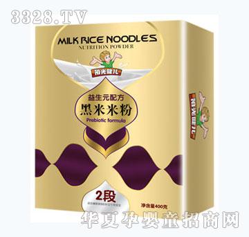 阳光健儿益生元配方黑米米粉