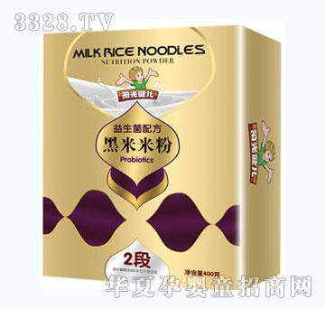 阳光健儿益生菌配方黑米米粉