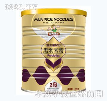 阳光健儿益生菌配方黑米米粉2段