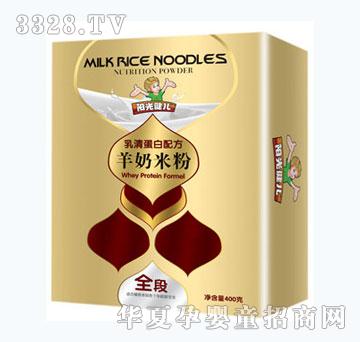 阳光健儿乳清蛋白配方羊奶米粉