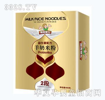 阳光健儿益生菌配方羊奶米粉