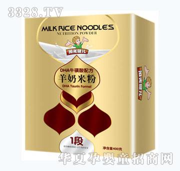 阳光健儿DHA牛磺酸配方羊奶米粉