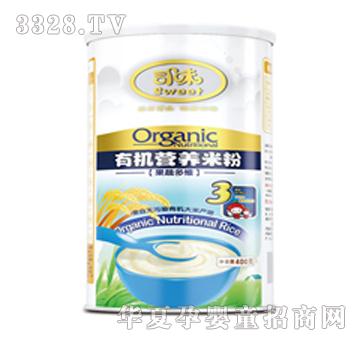 司味有机营养米粉（果蔬多维）听装